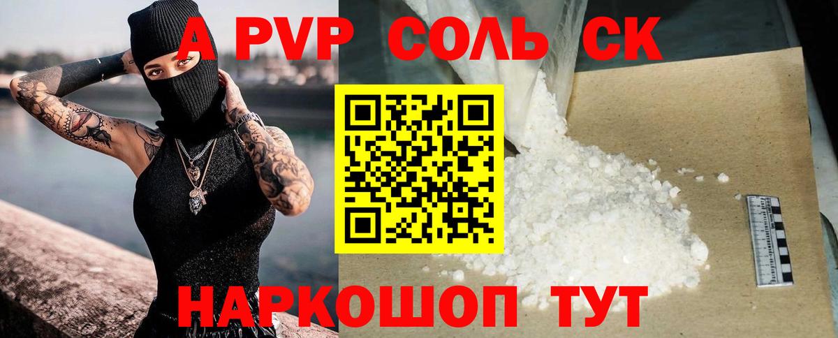 Alpha-PVP крисы CK Добрянка