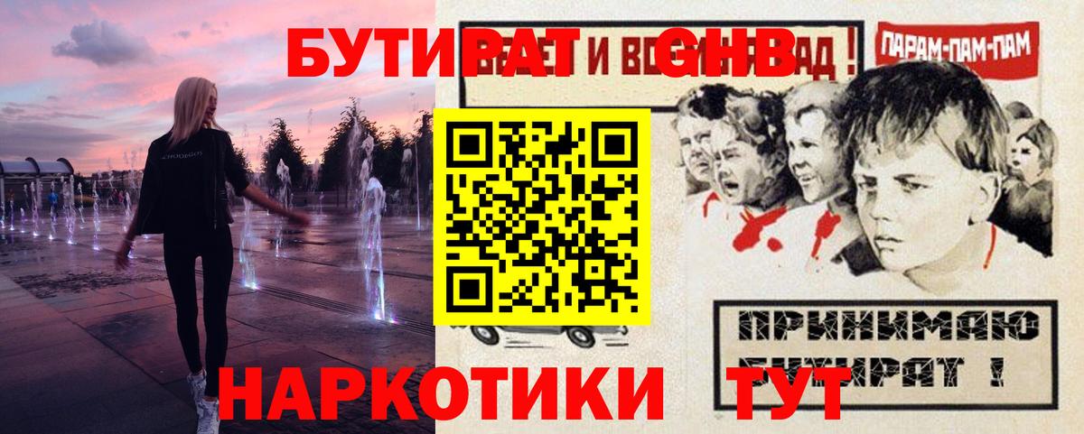 БУТИРАТ BDO 33% Добрянка