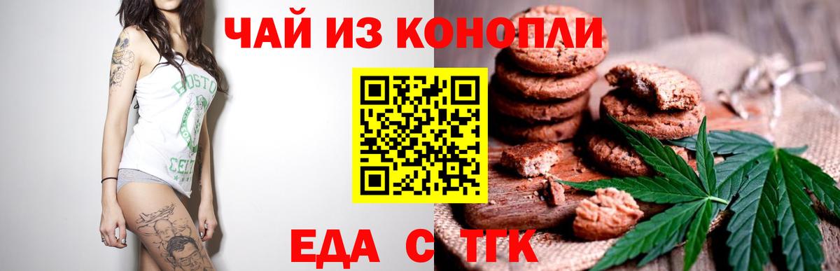Cannafood марихуана Добрянка