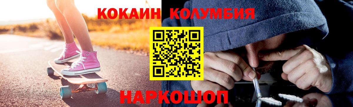 Cocaine FishScale  Кокаин Fish Scale  Вход с VPN  Добрянка 