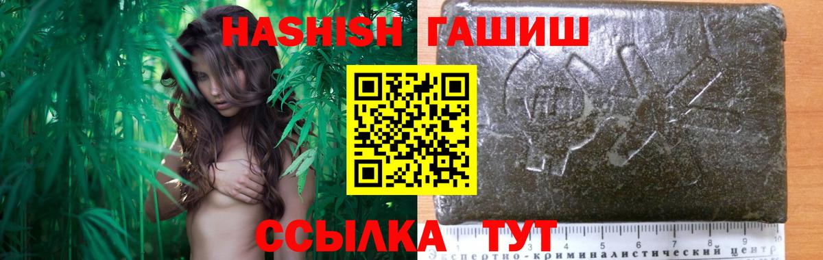 ГАШИШ VHQ  Вход с VPN  Добрянка  ГАШ  ГАШИШ AMNESIA HAZE 