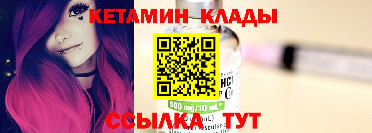 КЕТАМИН ketamine  mega маркетплейс  Добрянка  Вход с VPN 