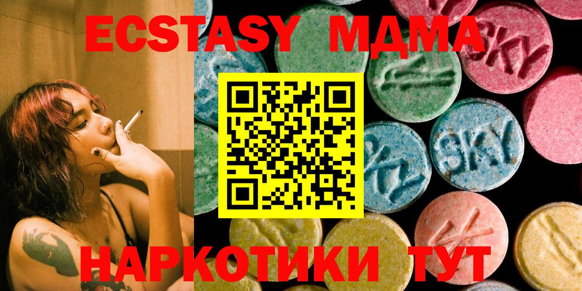МДМА Molly Добрянка