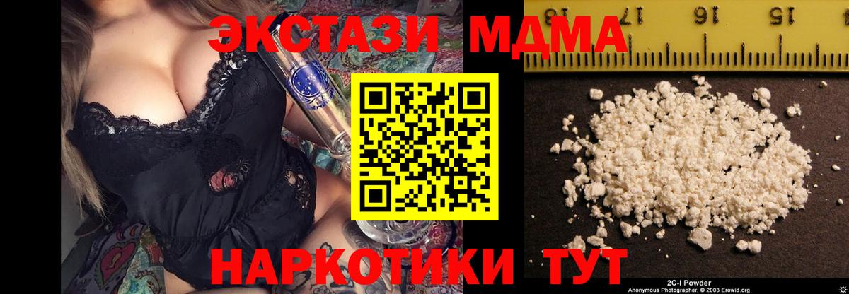 Добрянка  MDMA crystal  Вход с VPN  МДМА crystal 