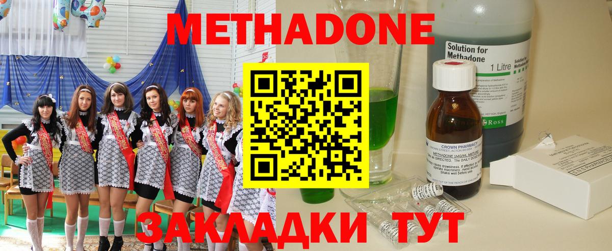 МЕТАДОН VHQ Добрянка