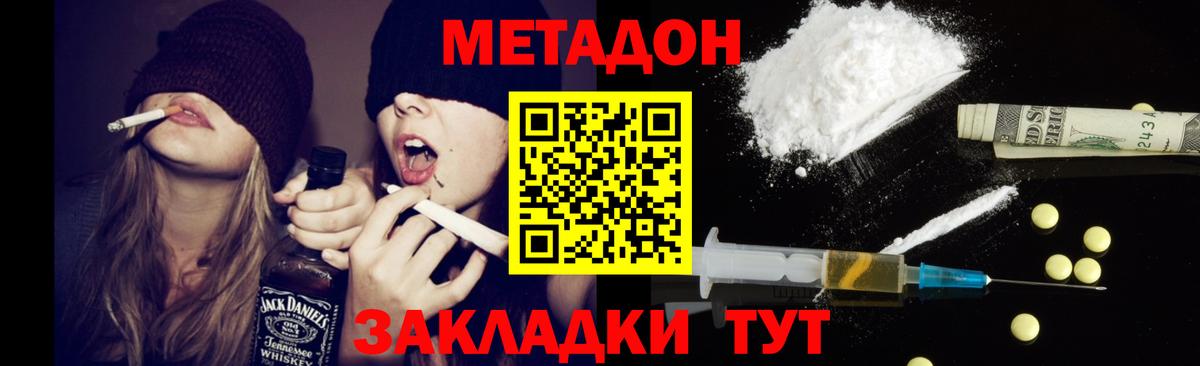 МЕГА рабочий сайт  Вход с VPN  Добрянка  МЕТАДОН methadone 