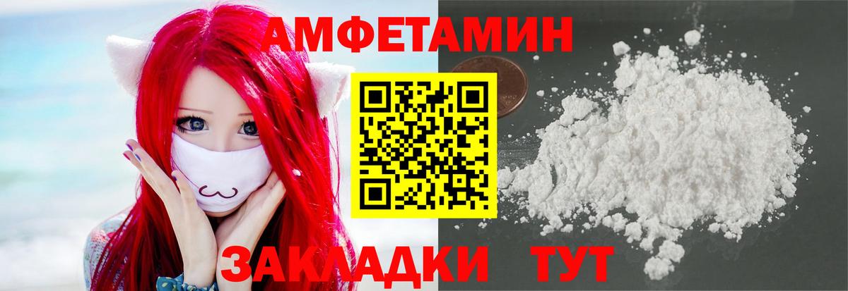 МЕТАМФЕТАМИН мет Добрянка