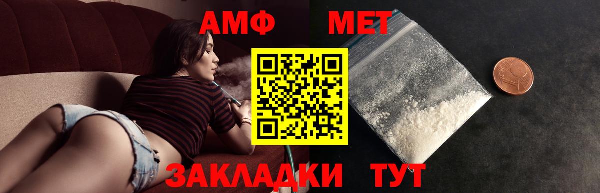 МЕТАМФЕТАМИН Methamphetamine  Вход с VPN  Добрянка 