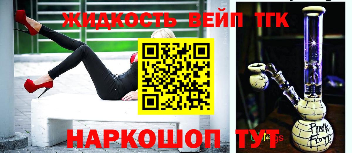 ТГК THC oil  ТГК вейп  Добрянка  Вход с VPN 