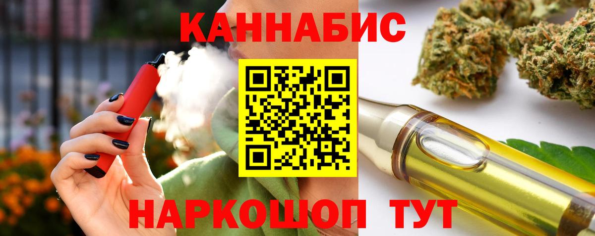 Каннабис VHQ  Вход с VPN  Конопля Ganja  Шишки марихуана планчик  Добрянка 